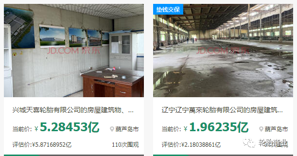 两家大型企业上亿资产被拍卖! 两家大型企业上亿资产被拍卖!