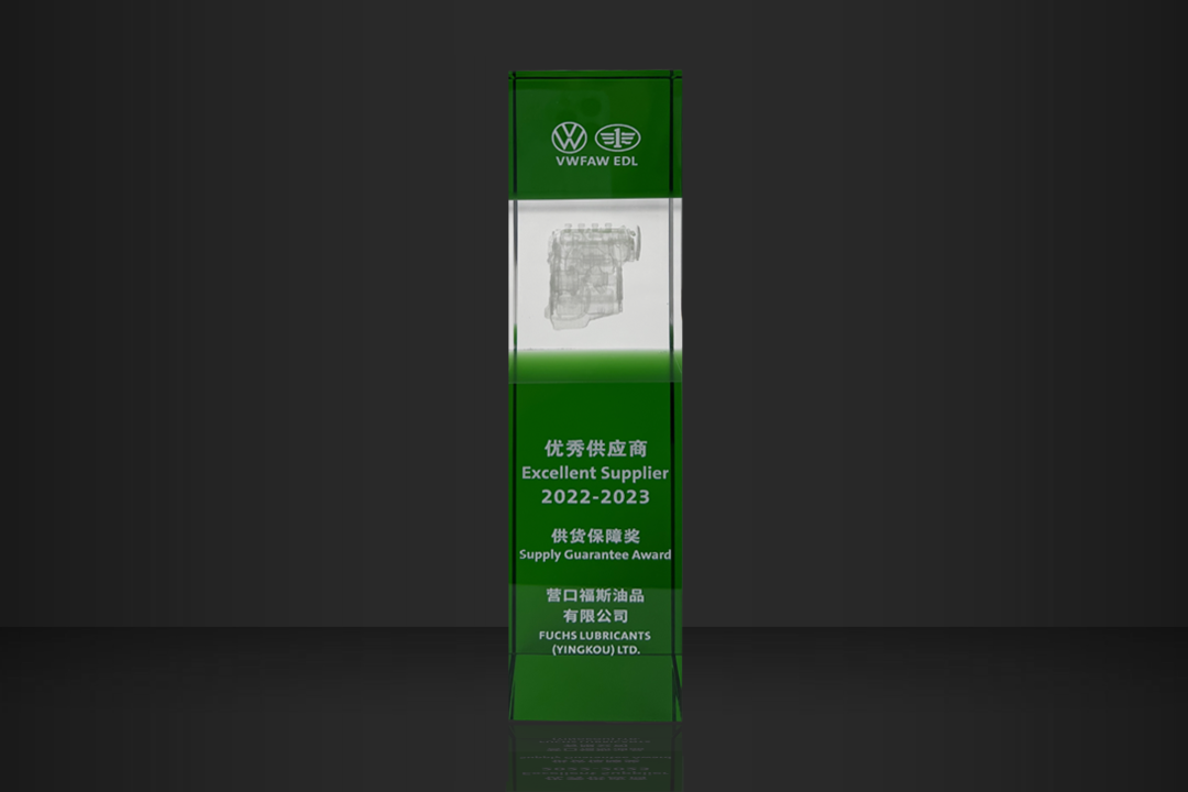 福斯润滑油与大众“同行致远” 十八载 福斯润滑油与大众“同行致远” 十八载